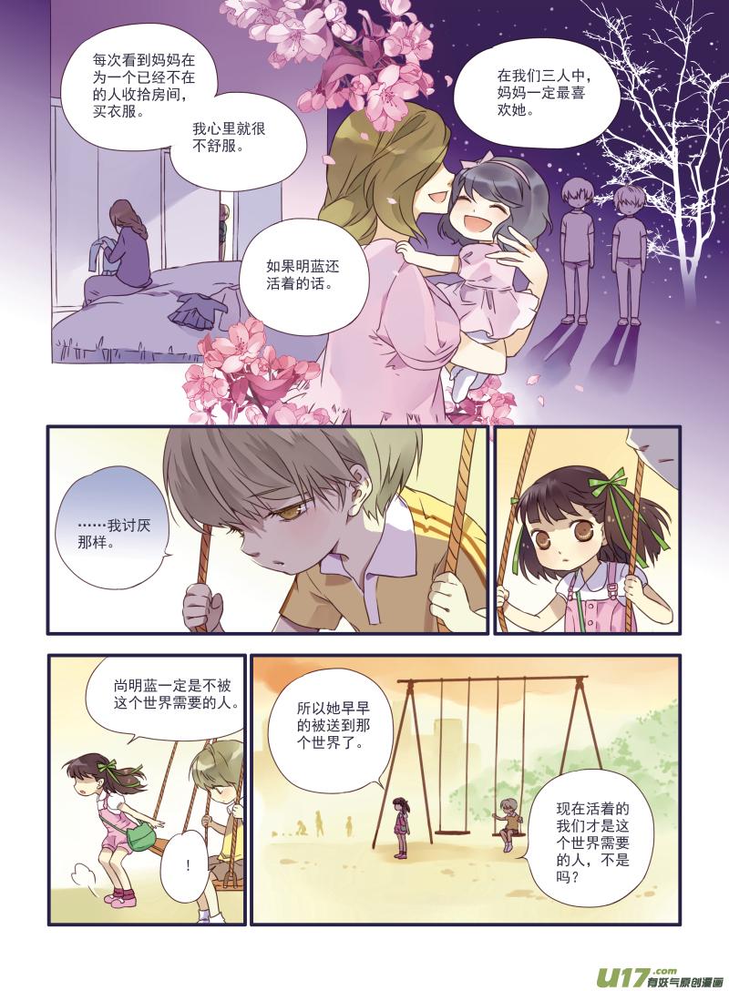 蓝翅韩漫全集-番外静缘-比痛更痛2无删减无遮挡章节图片 