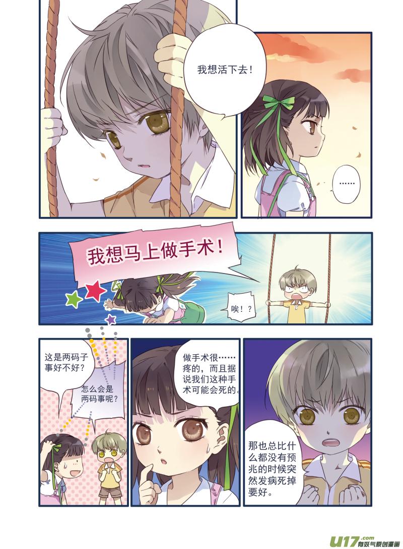 蓝翅韩漫全集-番外静缘-比痛更痛2无删减无遮挡章节图片 