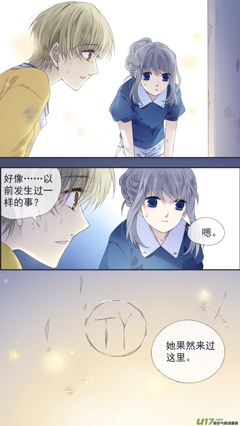 蓝翅韩漫全集-第127回 迷宫05无删减无遮挡章节图片 