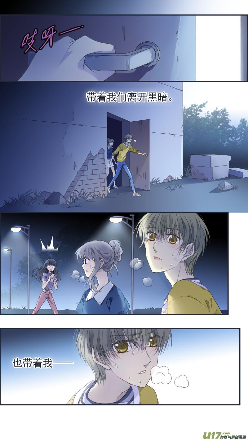 蓝翅韩漫全集-第127回 迷宫05无删减无遮挡章节图片 