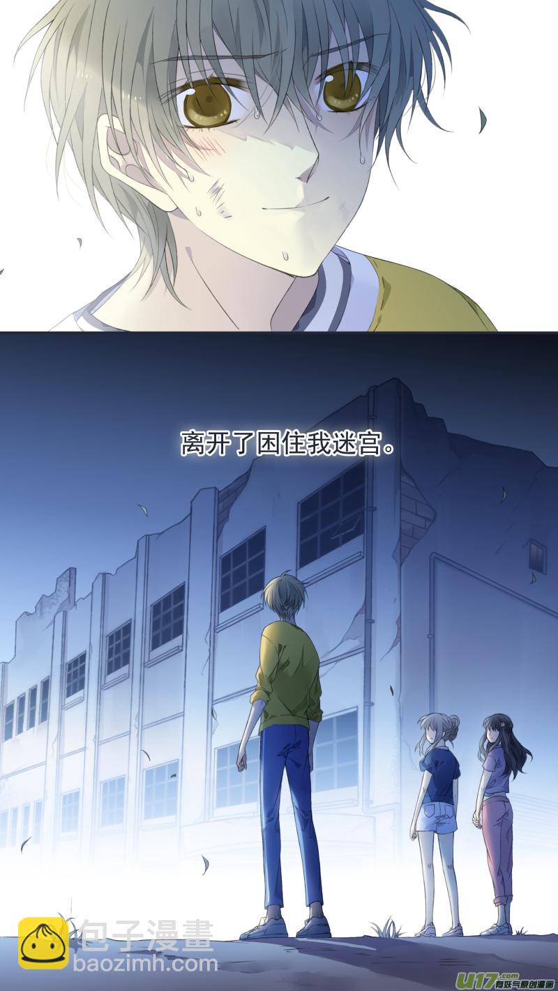 蓝翅韩漫全集-第127回 迷宫05无删减无遮挡章节图片 