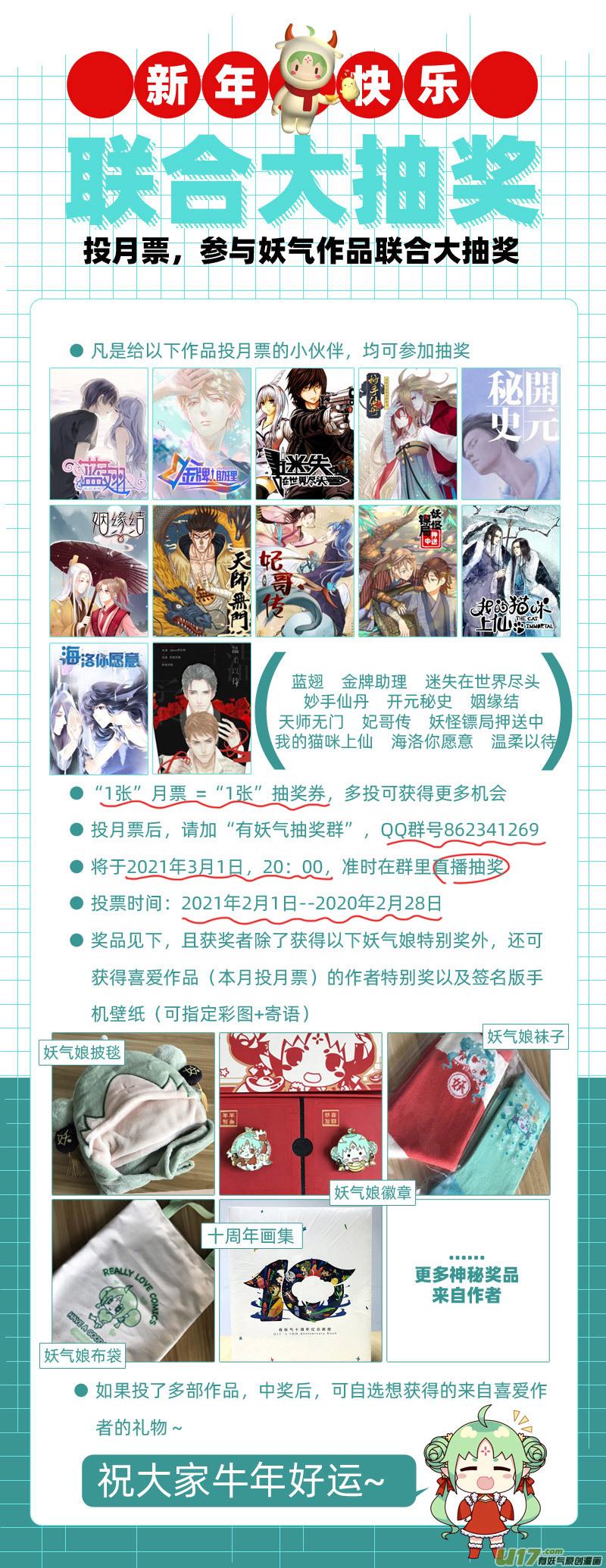 蓝翅韩漫全集-第127回 迷宫05无删减无遮挡章节图片 