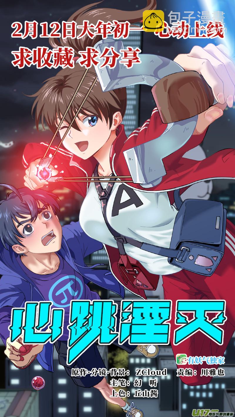 蓝翅韩漫全集-第127回 迷宫05无删减无遮挡章节图片 
