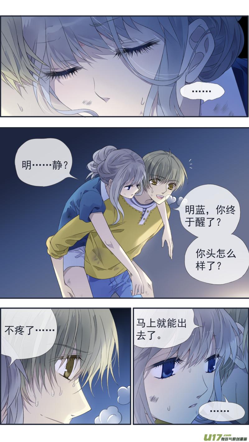 蓝翅韩漫全集-第127回 迷宫05无删减无遮挡章节图片 