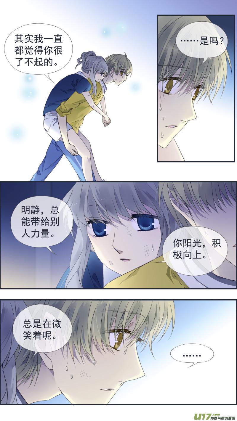 蓝翅韩漫全集-第127回 迷宫05无删减无遮挡章节图片 