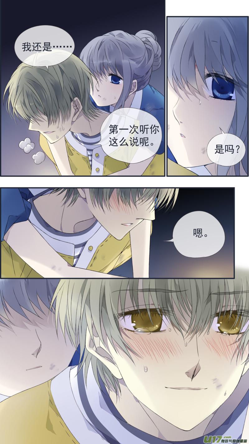 蓝翅韩漫全集-第127回 迷宫05无删减无遮挡章节图片 