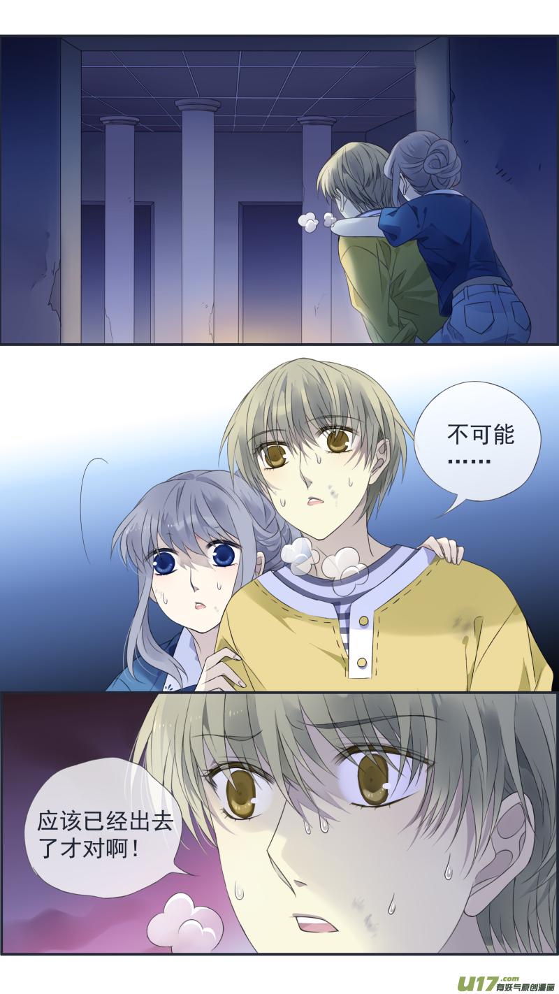 蓝翅韩漫全集-第127回 迷宫05无删减无遮挡章节图片 