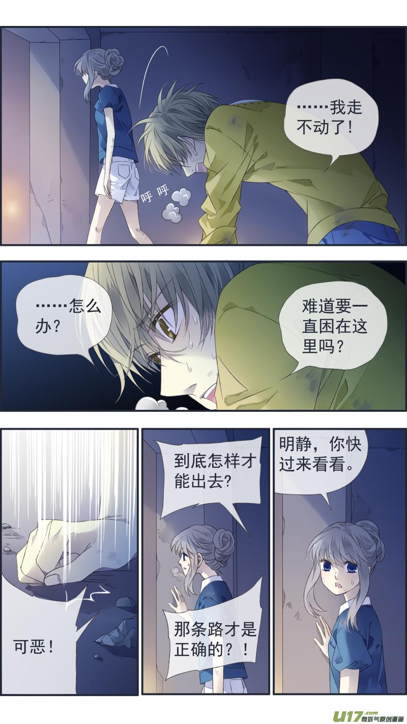 蓝翅韩漫全集-第127回 迷宫05无删减无遮挡章节图片 