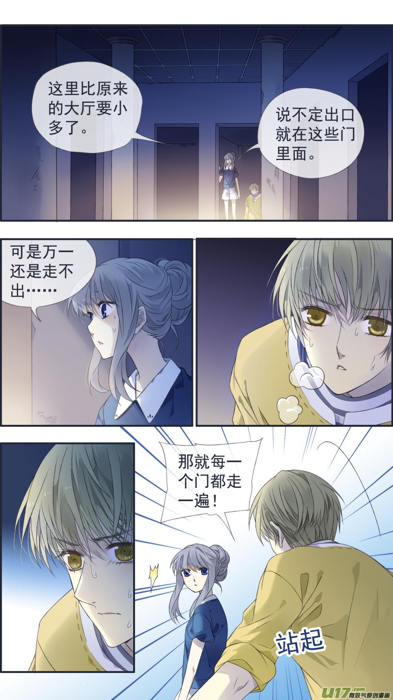 蓝翅韩漫全集-第127回 迷宫05无删减无遮挡章节图片 