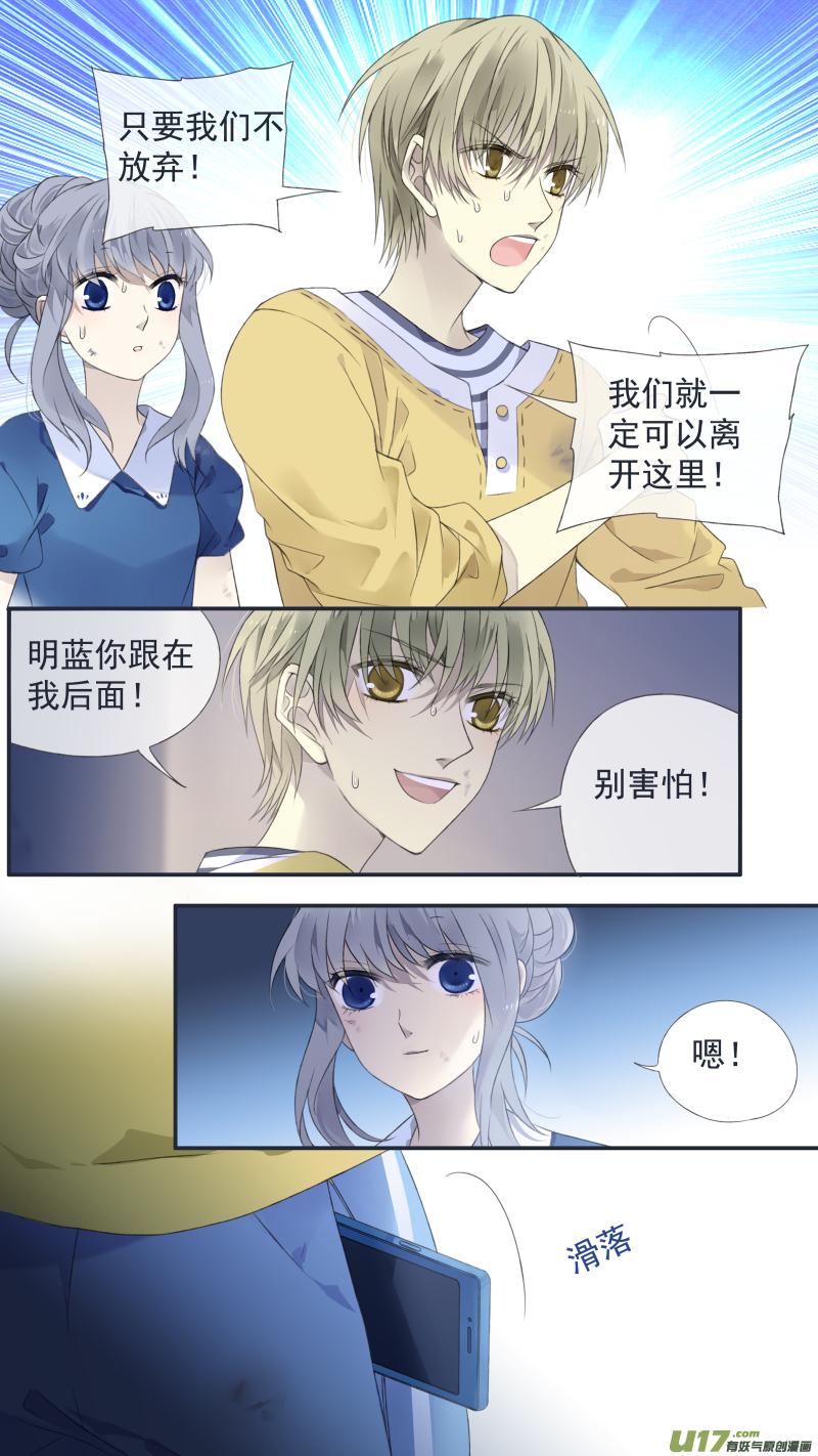 蓝翅韩漫全集-第127回 迷宫05无删减无遮挡章节图片 
