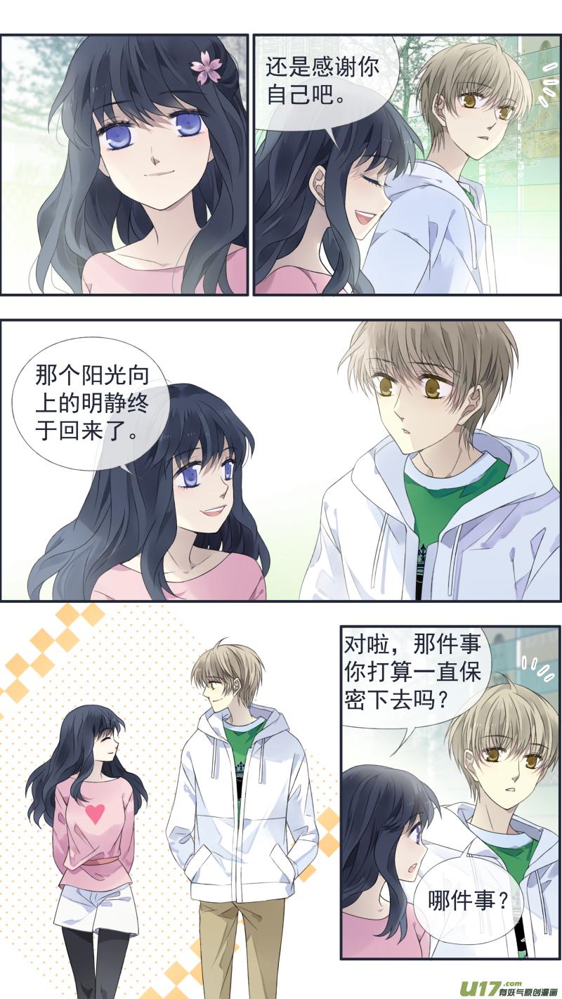 蓝翅韩漫全集-第128回 保密01无删减无遮挡章节图片 