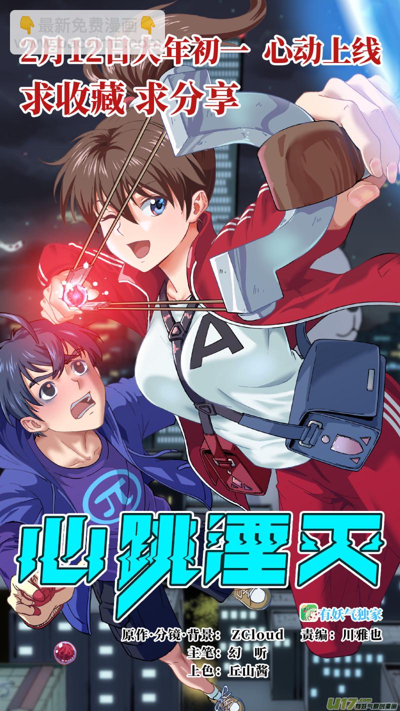 蓝翅韩漫全集-第128回 保密01无删减无遮挡章节图片 