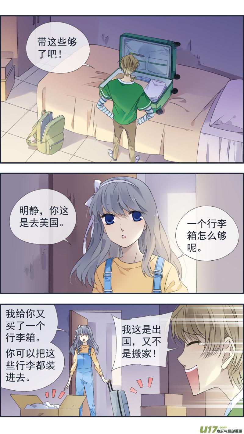 蓝翅韩漫全集-第128回 保密01无删减无遮挡章节图片 