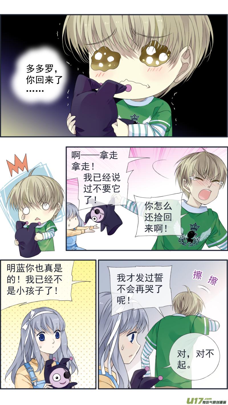 蓝翅韩漫全集-第128回 保密01无删减无遮挡章节图片 