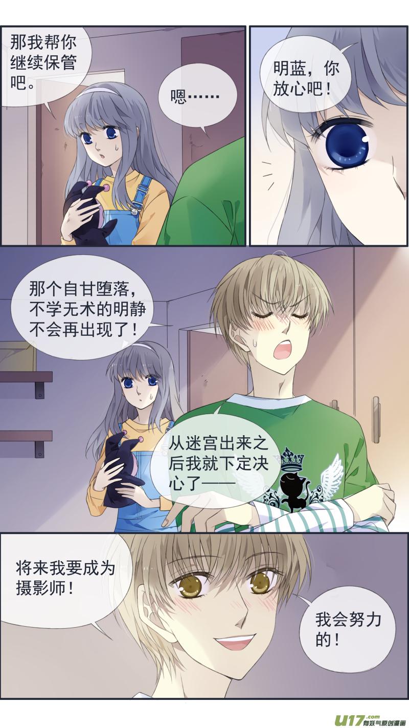 蓝翅韩漫全集-第128回 保密01无删减无遮挡章节图片 