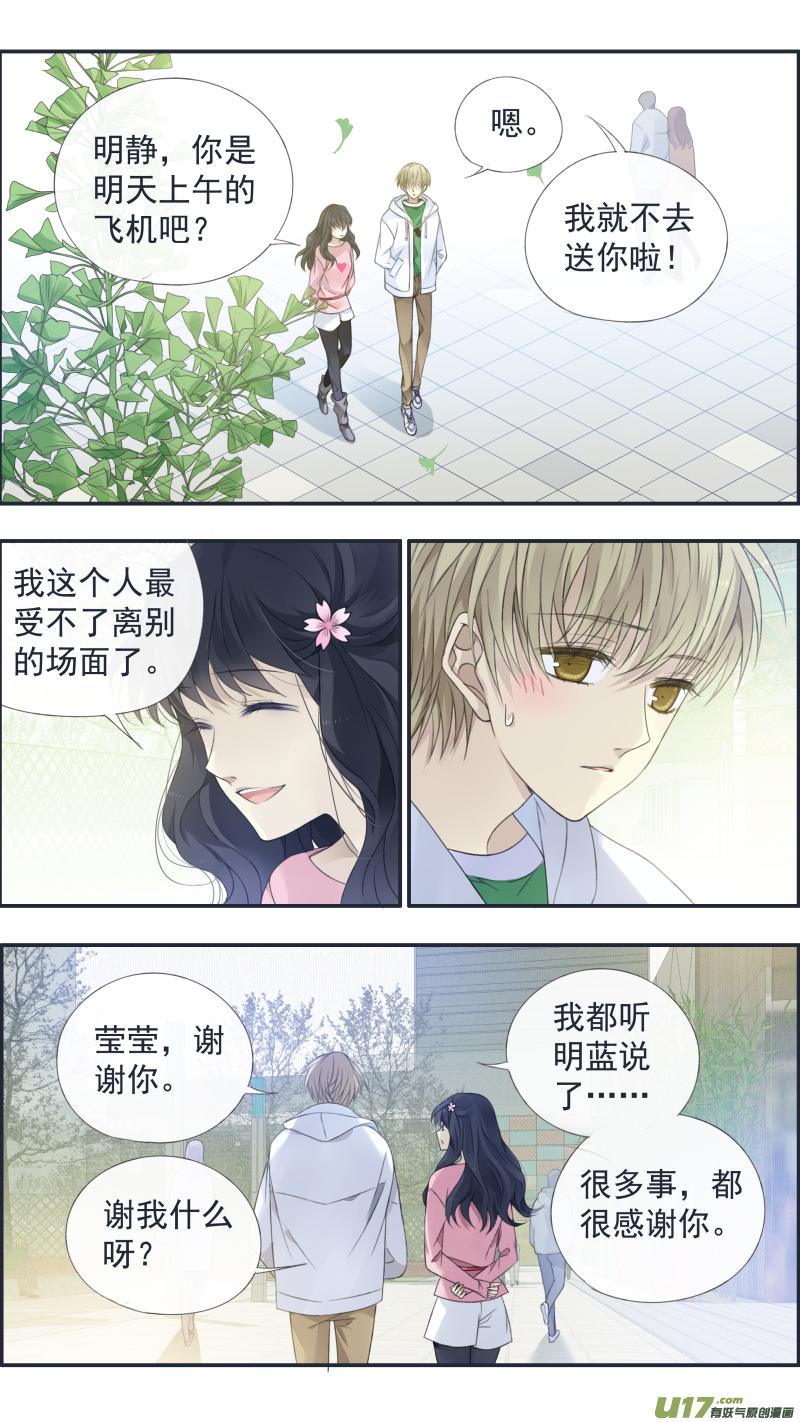 蓝翅韩漫全集-第128回 保密01无删减无遮挡章节图片 