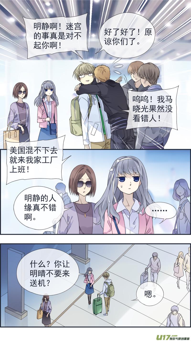 蓝翅韩漫全集-第128回 保密02无删减无遮挡章节图片 