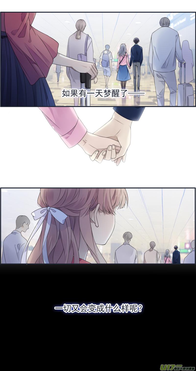 蓝翅韩漫全集-第128回 保密02无删减无遮挡章节图片 