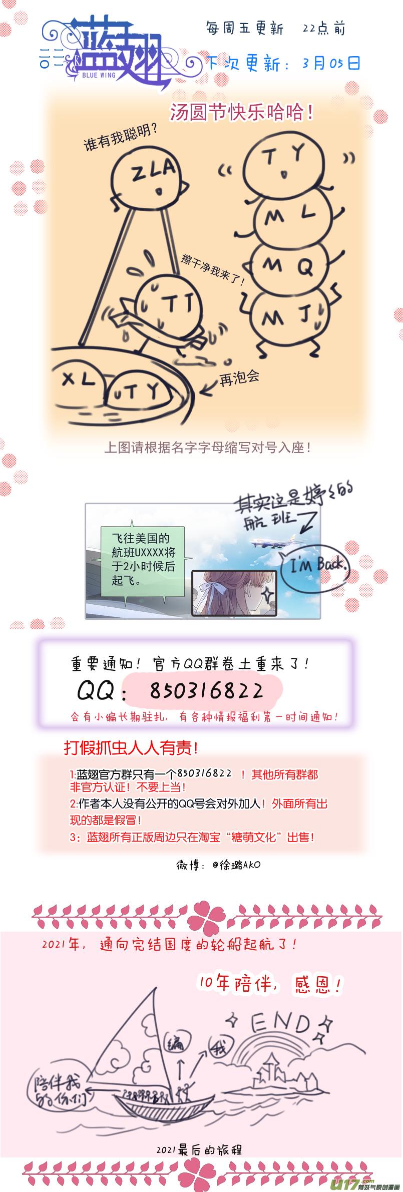 蓝翅韩漫全集-第128回 保密02无删减无遮挡章节图片 