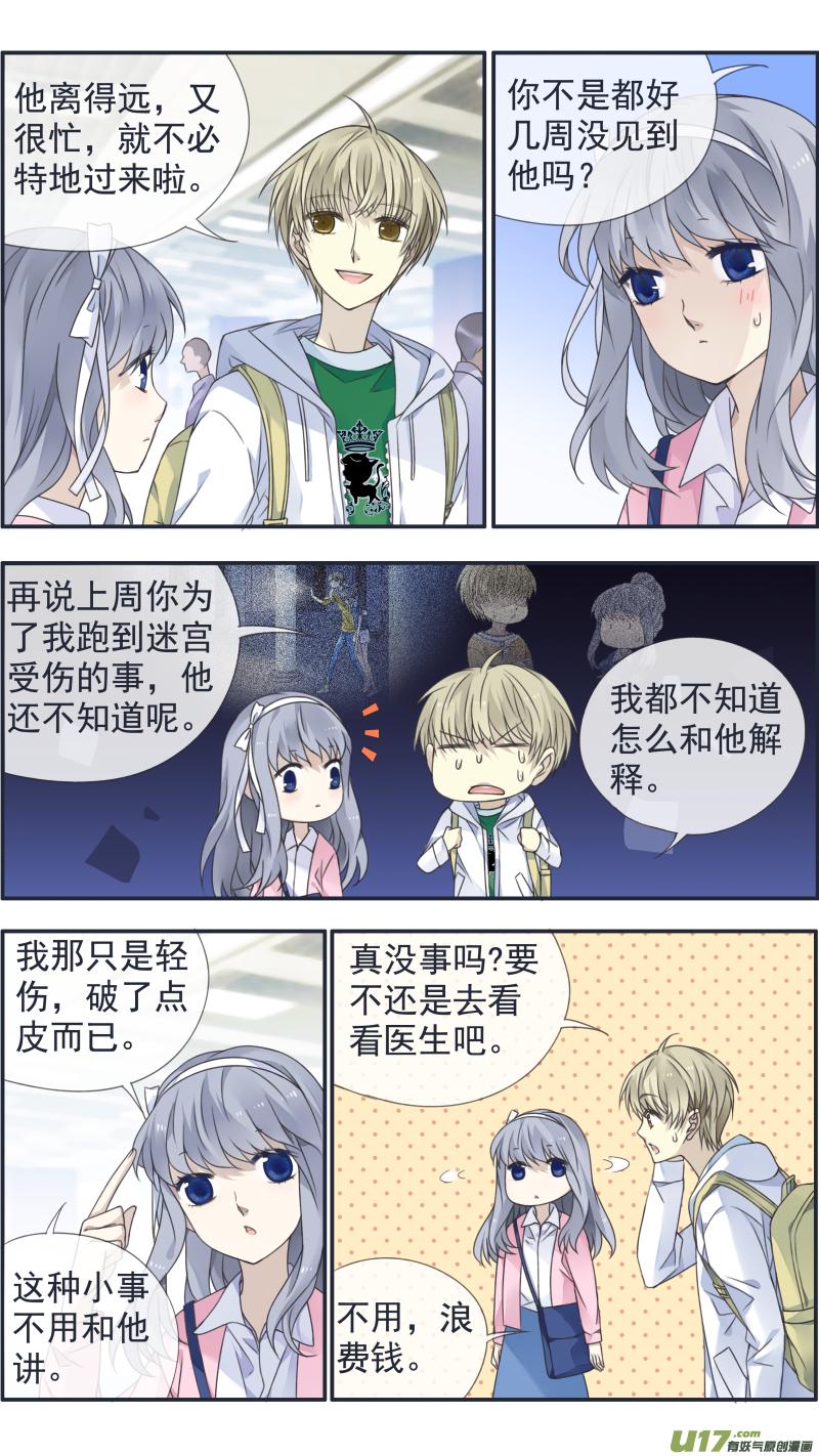 蓝翅韩漫全集-第128回 保密02无删减无遮挡章节图片 