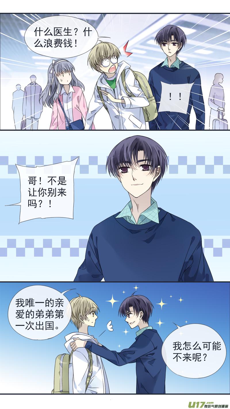 蓝翅韩漫全集-第128回 保密02无删减无遮挡章节图片 