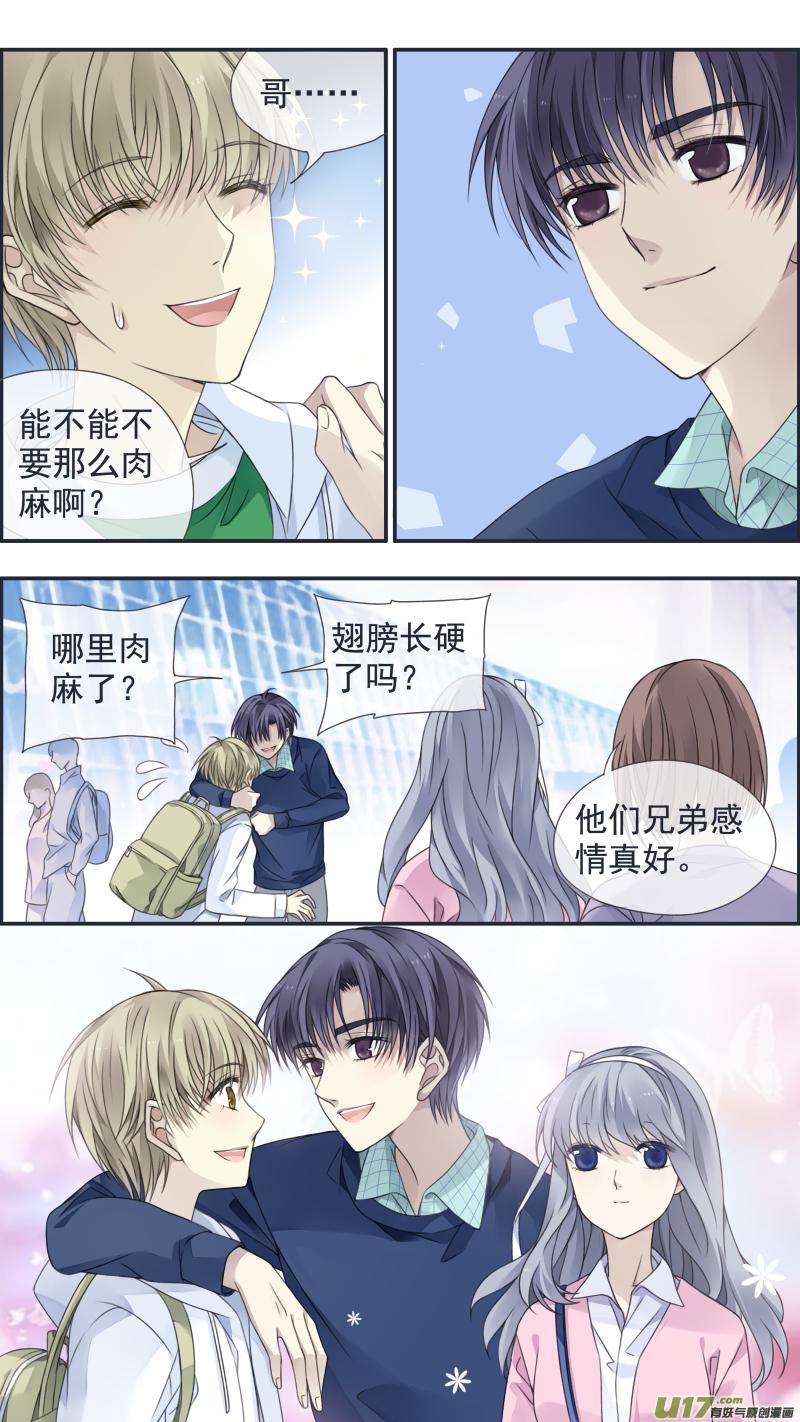 蓝翅韩漫全集-第128回 保密02无删减无遮挡章节图片 