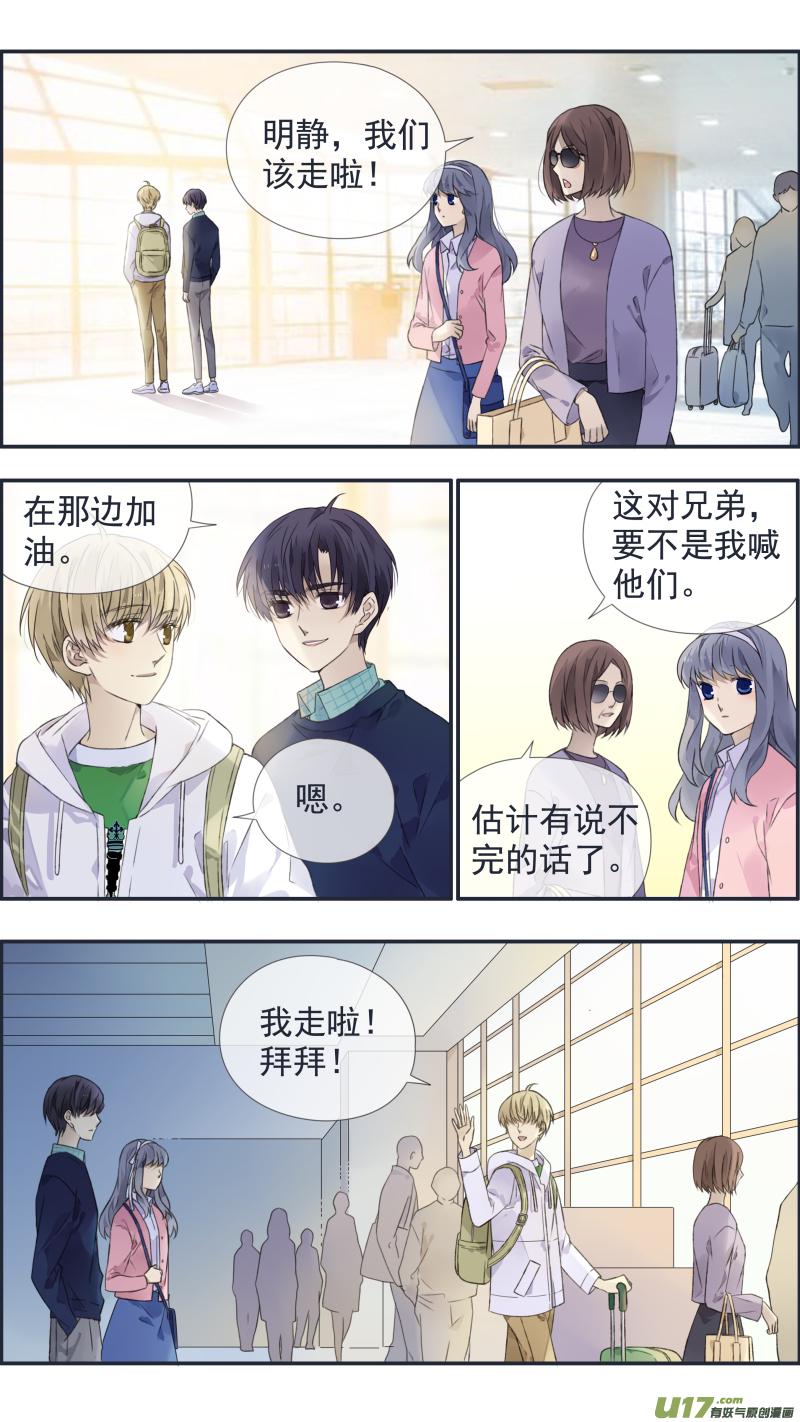 蓝翅韩漫全集-第128回 保密02无删减无遮挡章节图片 