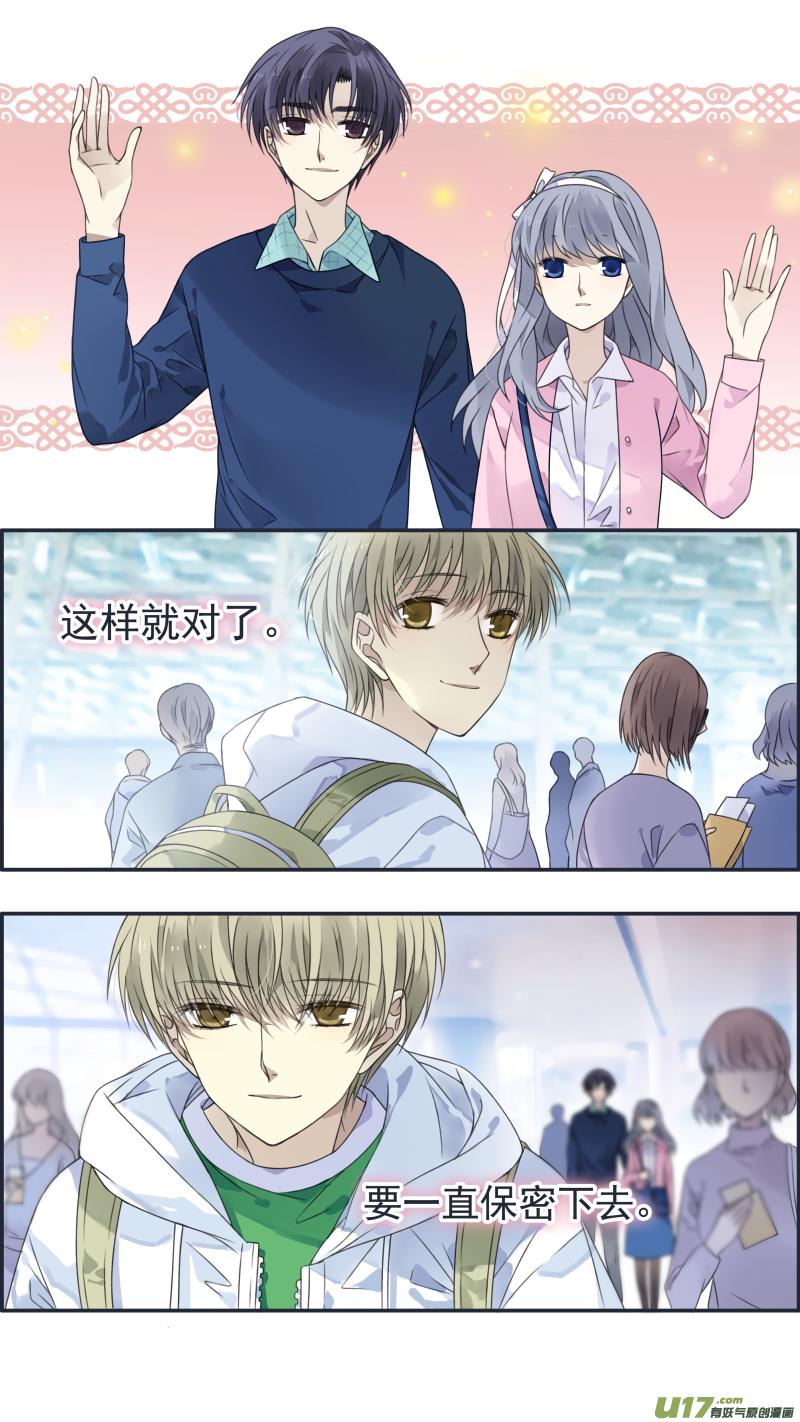蓝翅韩漫全集-第128回 保密02无删减无遮挡章节图片 