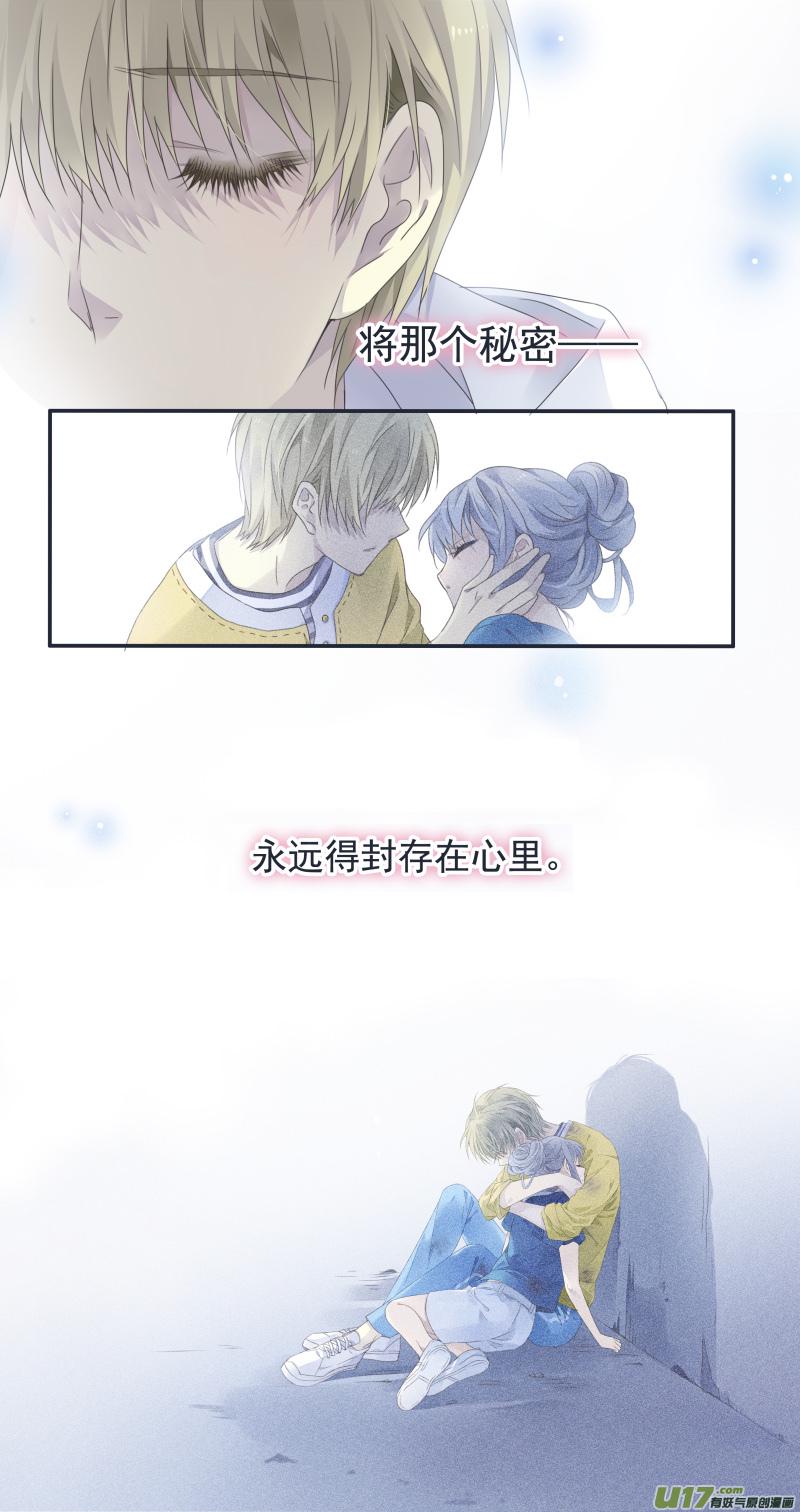 蓝翅韩漫全集-第128回 保密02无删减无遮挡章节图片 