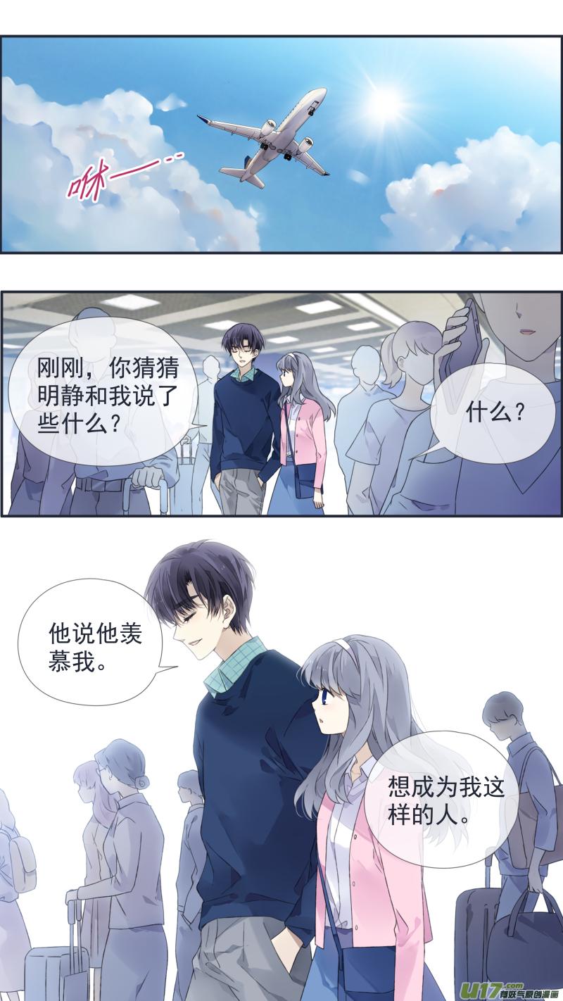 蓝翅韩漫全集-第128回 保密02无删减无遮挡章节图片 