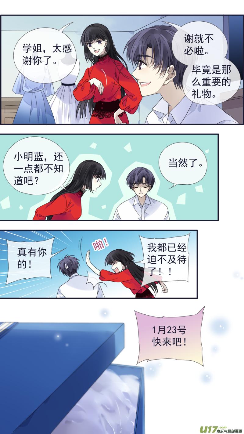 蓝翅韩漫全集-第129回 生日01无删减无遮挡章节图片 