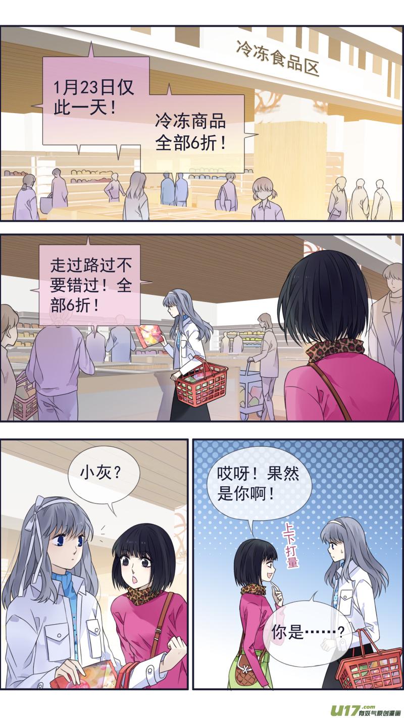 蓝翅韩漫全集-第129回 生日01无删减无遮挡章节图片 