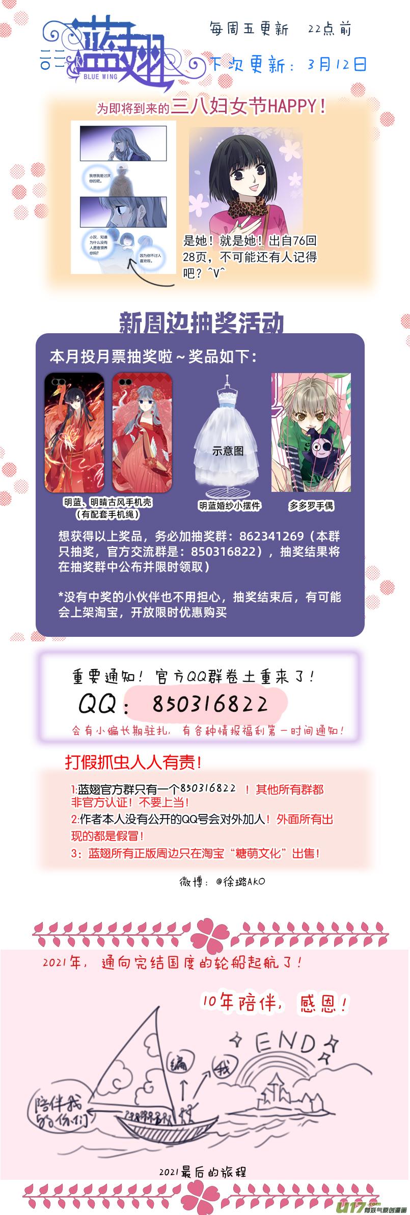 蓝翅韩漫全集-第129回 生日01无删减无遮挡章节图片 