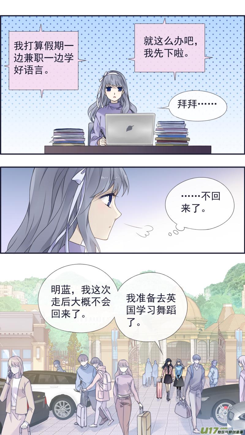 蓝翅韩漫全集-第129回 生日01无删减无遮挡章节图片 