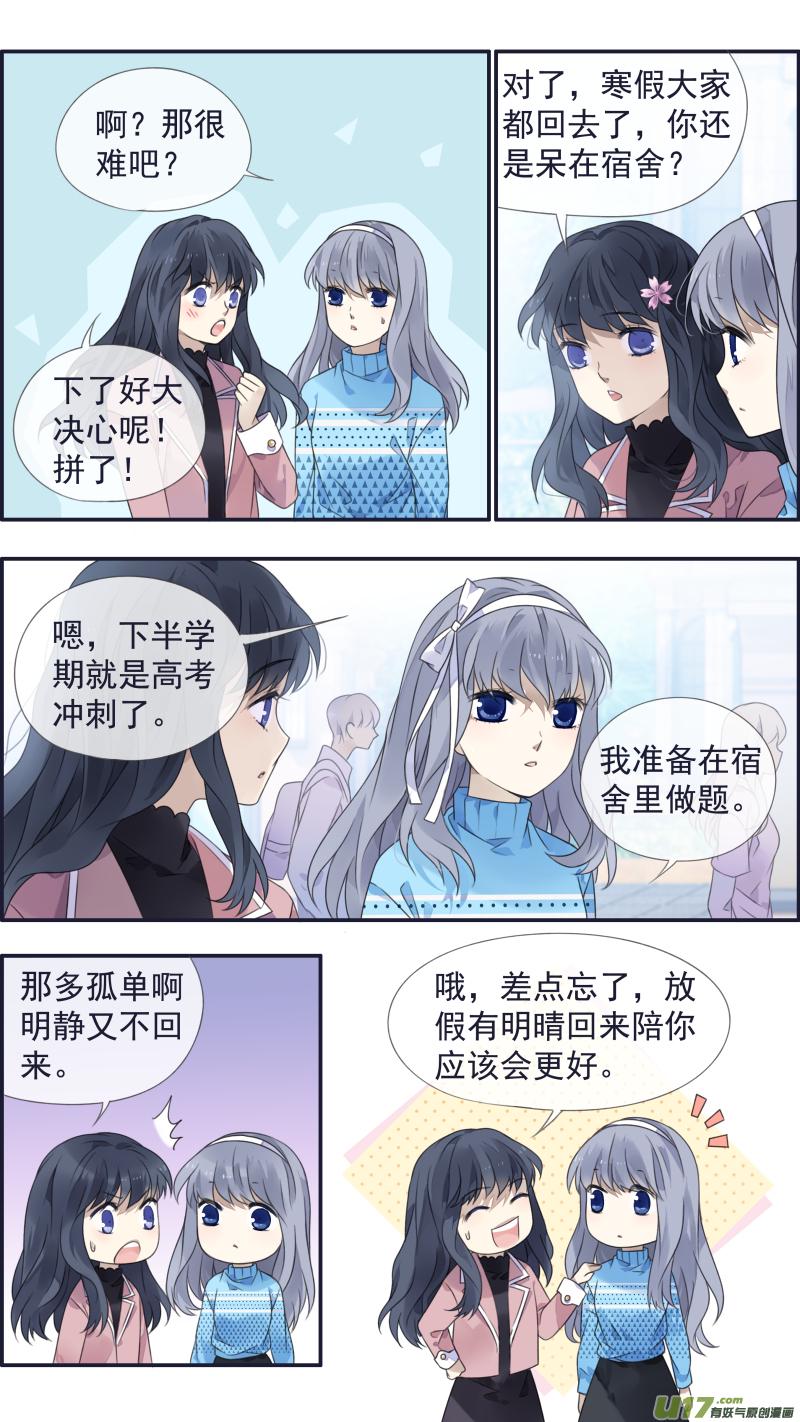 蓝翅韩漫全集-第129回 生日01无删减无遮挡章节图片 