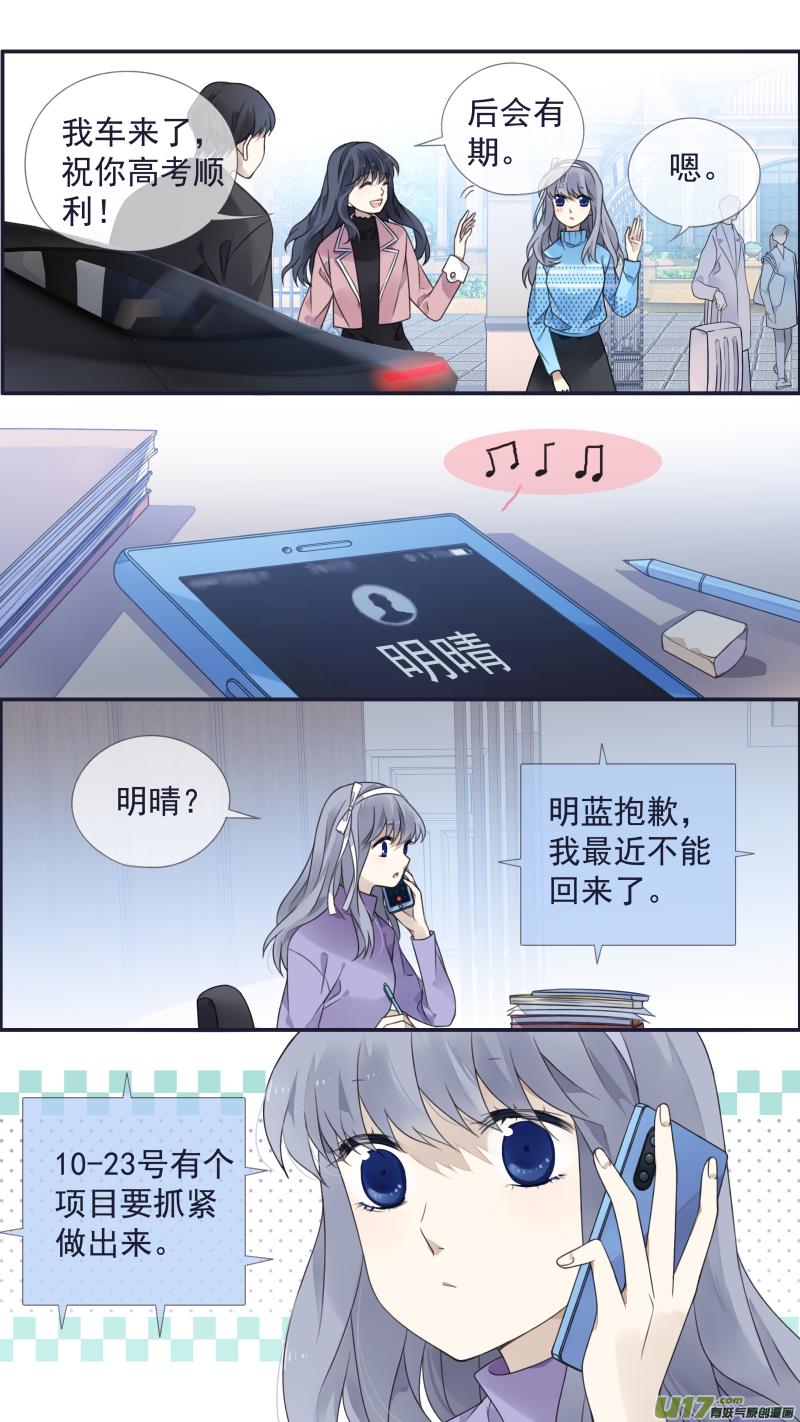 蓝翅韩漫全集-第129回 生日01无删减无遮挡章节图片 