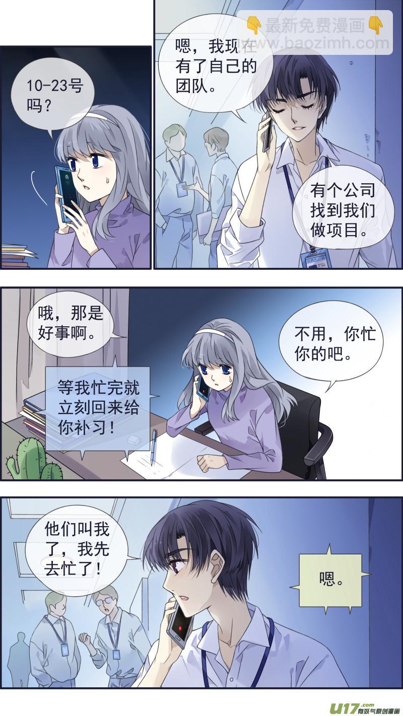 蓝翅韩漫全集-第129回 生日01无删减无遮挡章节图片 