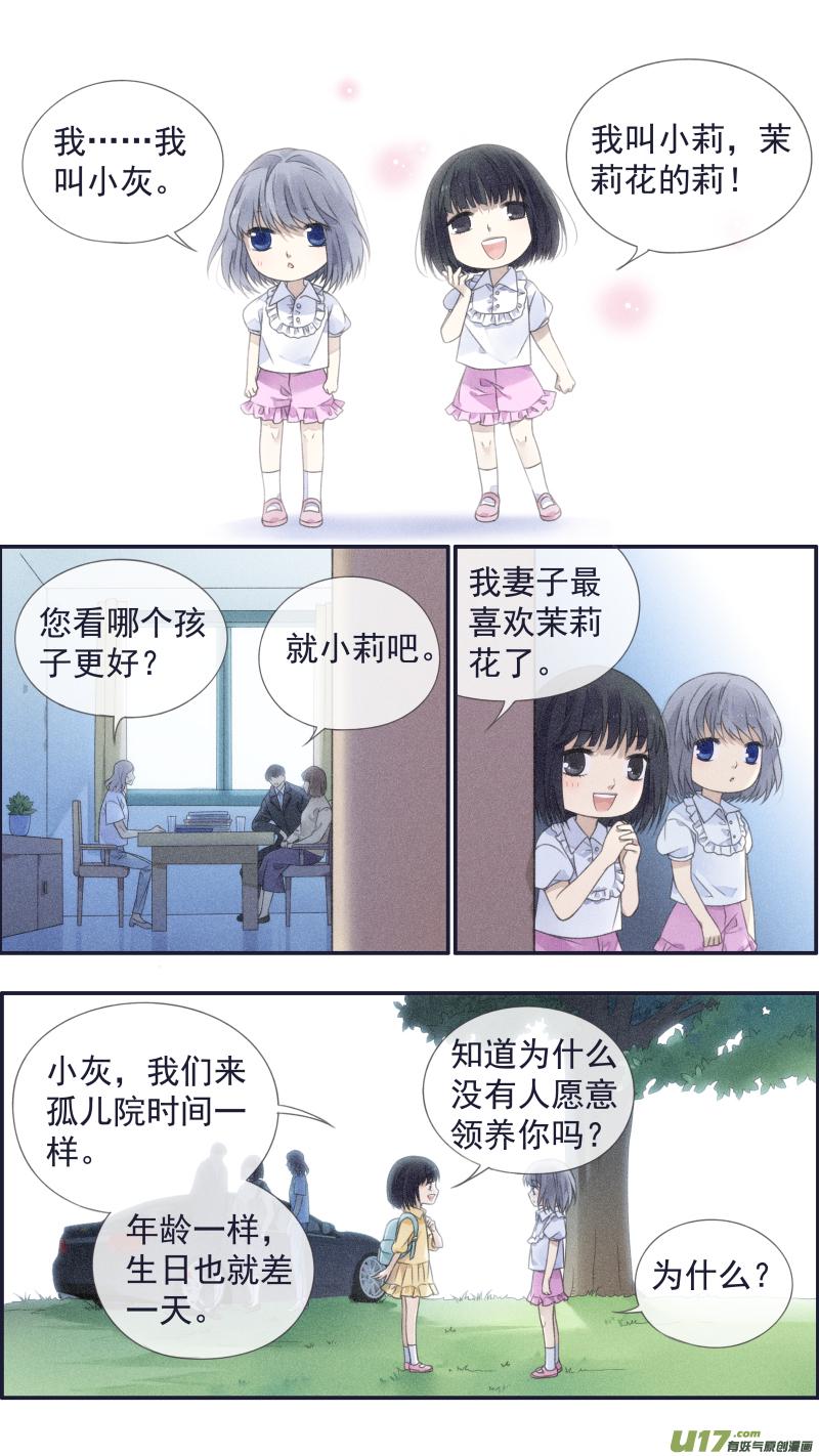 蓝翅韩漫全集-第129回 生日02无删减无遮挡章节图片 