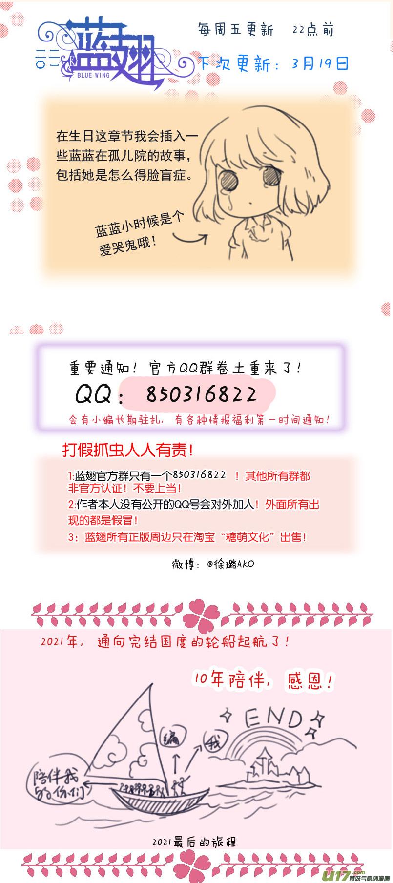 蓝翅韩漫全集-第129回 生日02无删减无遮挡章节图片 