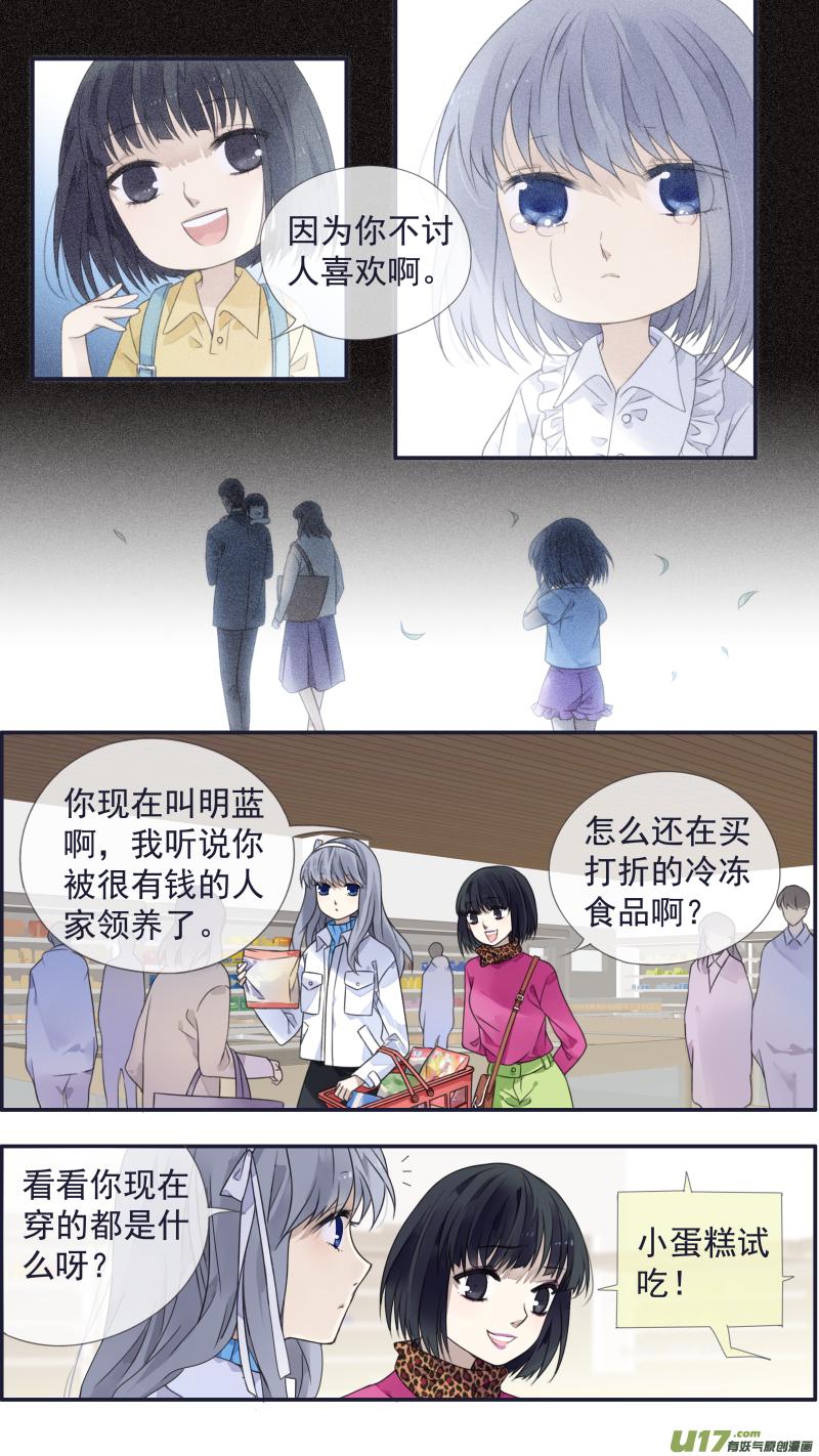 蓝翅韩漫全集-第129回 生日02无删减无遮挡章节图片 