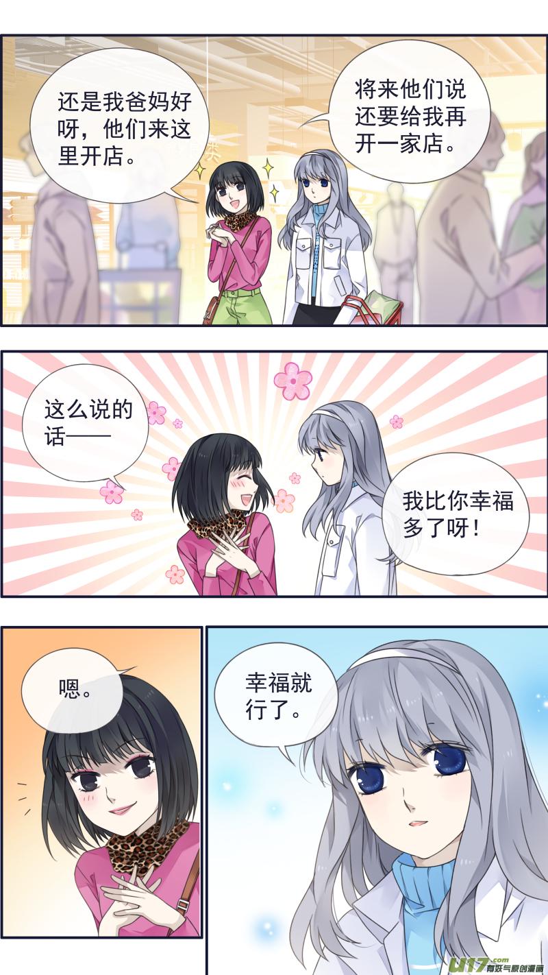 蓝翅韩漫全集-第129回 生日02无删减无遮挡章节图片 