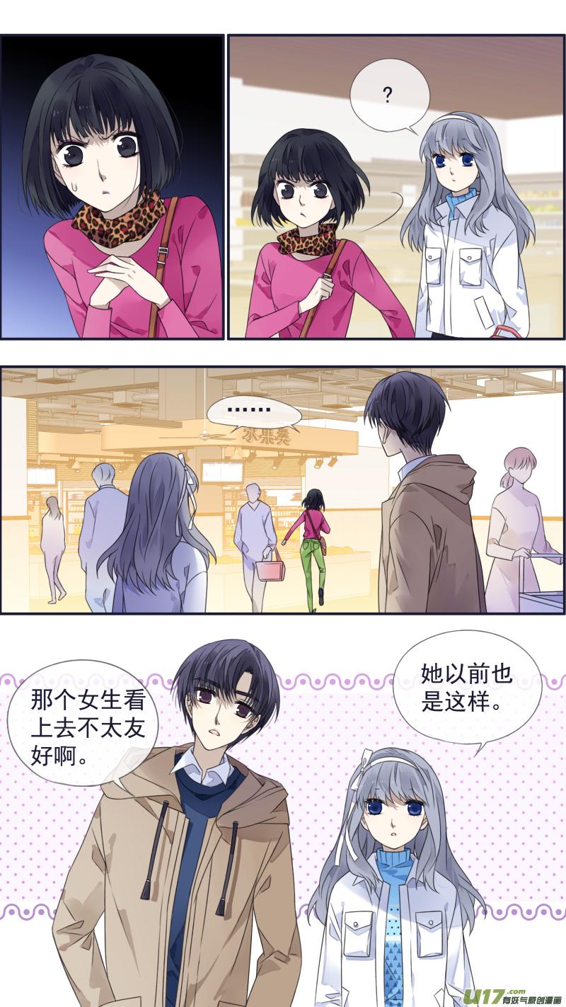 蓝翅韩漫全集-第129回 生日02无删减无遮挡章节图片 