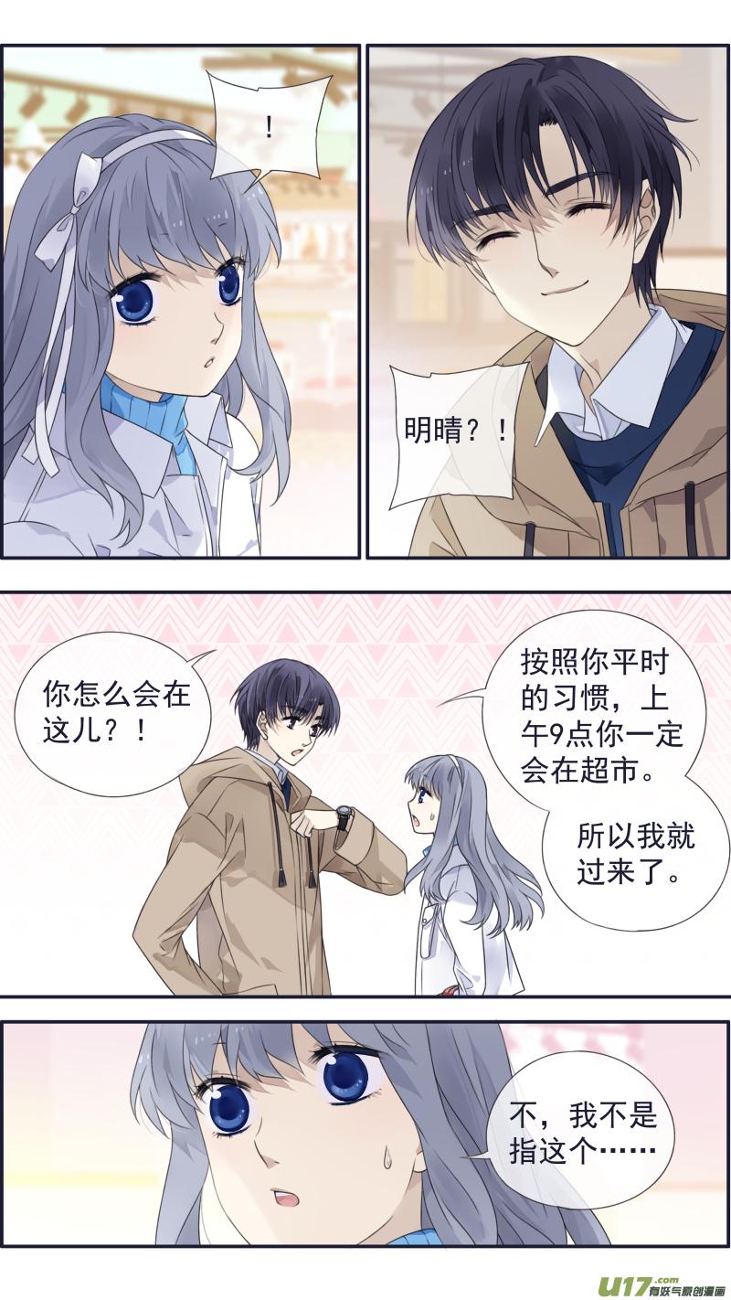 蓝翅韩漫全集-第129回 生日02无删减无遮挡章节图片 