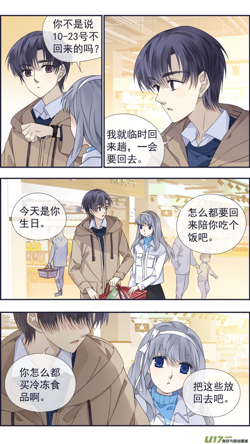蓝翅韩漫全集-第129回 生日02无删减无遮挡章节图片 