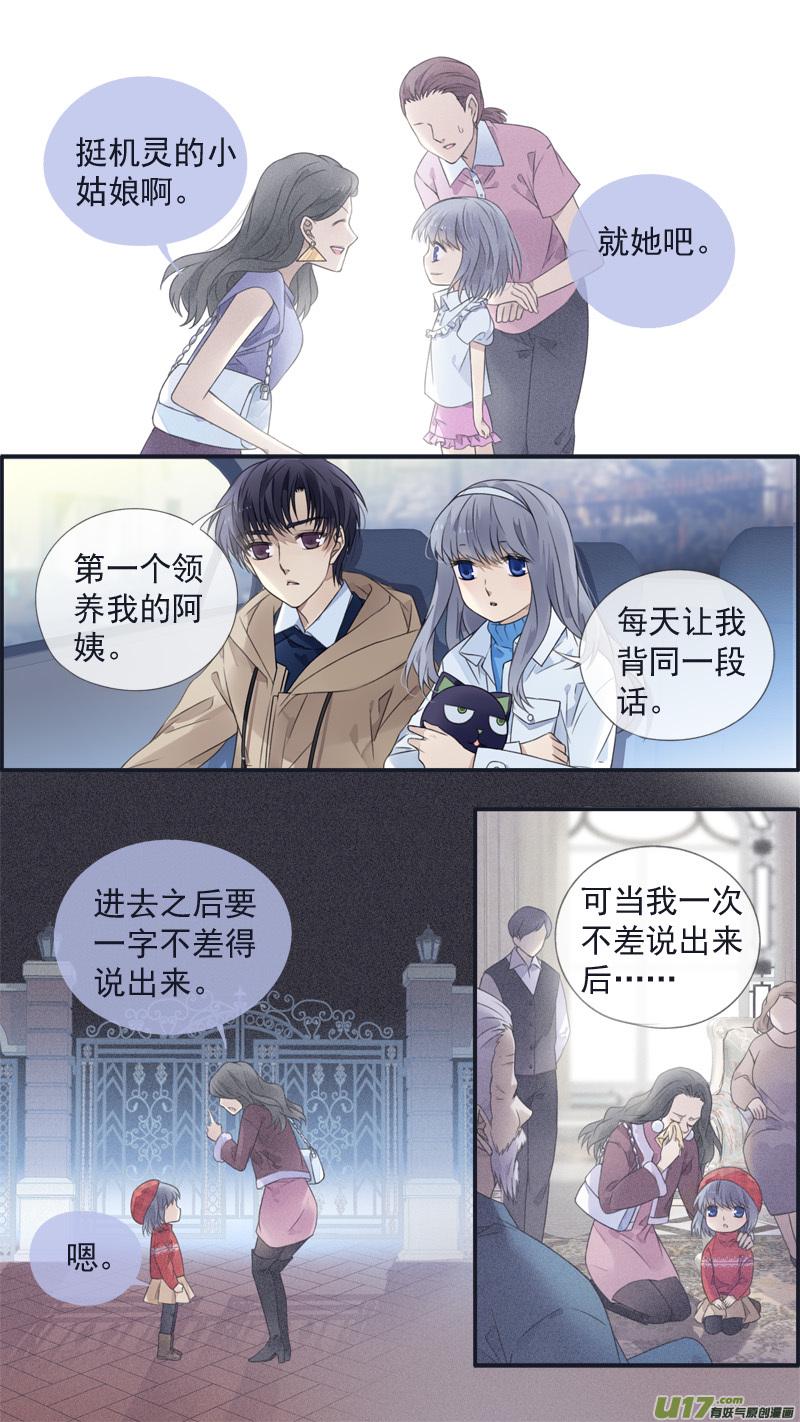 蓝翅韩漫全集-第129回 生日03无删减无遮挡章节图片 