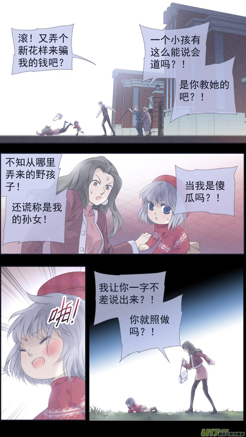 蓝翅韩漫全集-第129回 生日03无删减无遮挡章节图片 