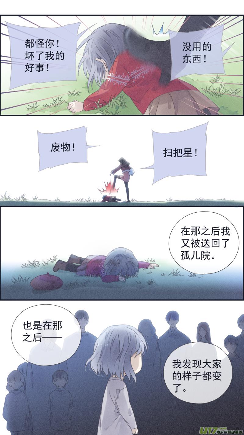 蓝翅韩漫全集-第129回 生日03无删减无遮挡章节图片 