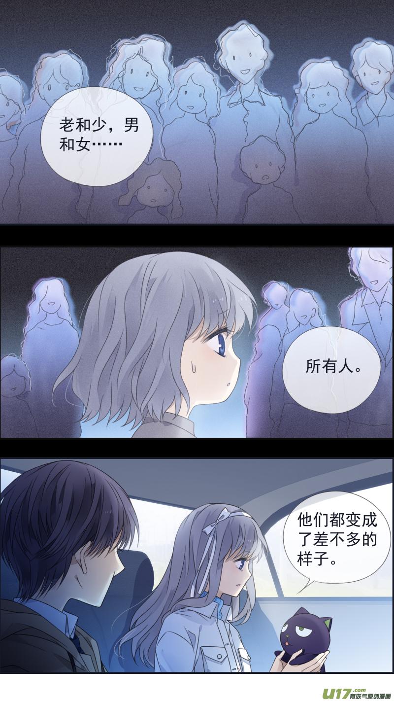蓝翅韩漫全集-第129回 生日03无删减无遮挡章节图片 