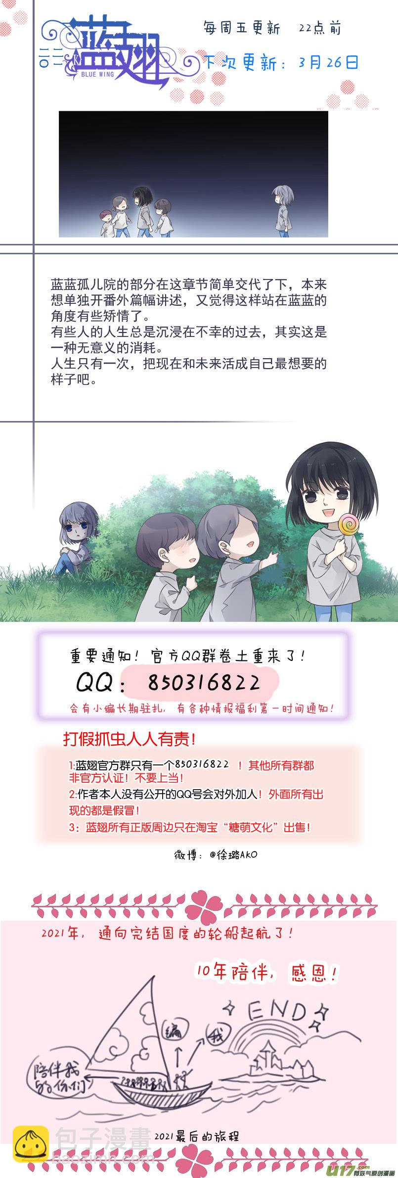 蓝翅韩漫全集-第129回 生日03无删减无遮挡章节图片 