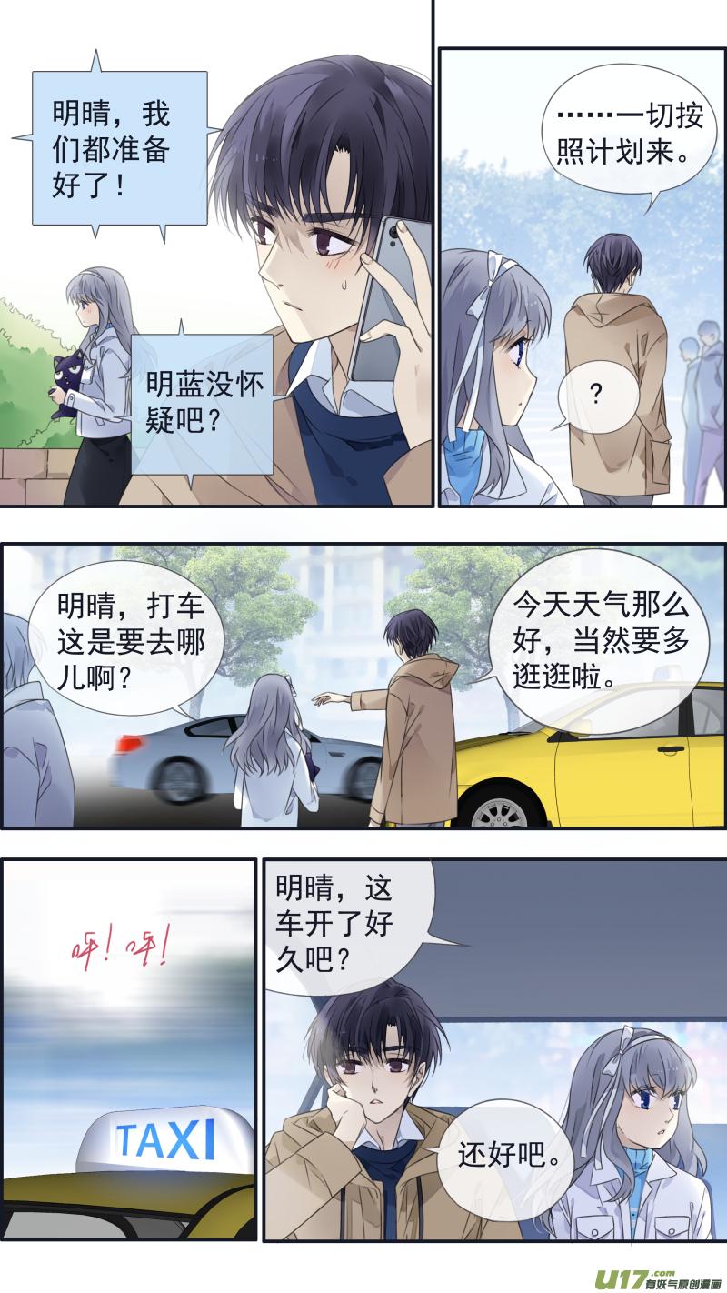 蓝翅韩漫全集-第129回 生日03无删减无遮挡章节图片 